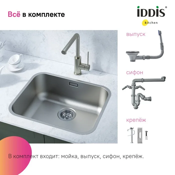 Мойка кухонная IDDIS Mate MAT53S0i77 Sancos — официальный сайт