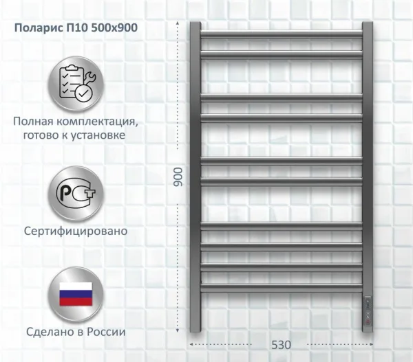Полотенцесушитель электрический AQUATEK Поларис П10 50x90 хром Sancos — Оригинал