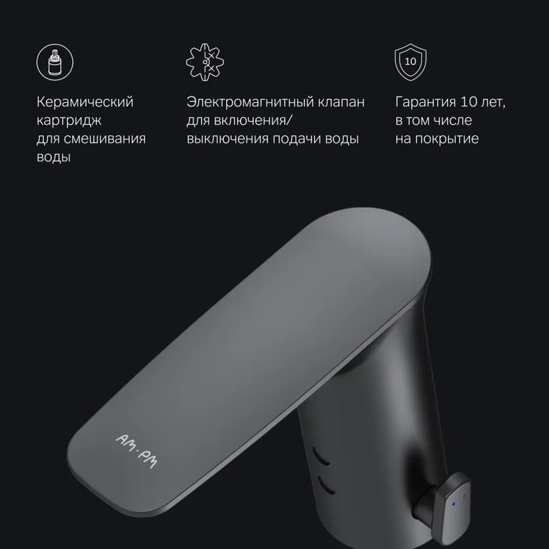 Смеситель для раковины AM.PM Inspire V2.0 F50A02322 черный, сенсорный Sancos — официальный сайт