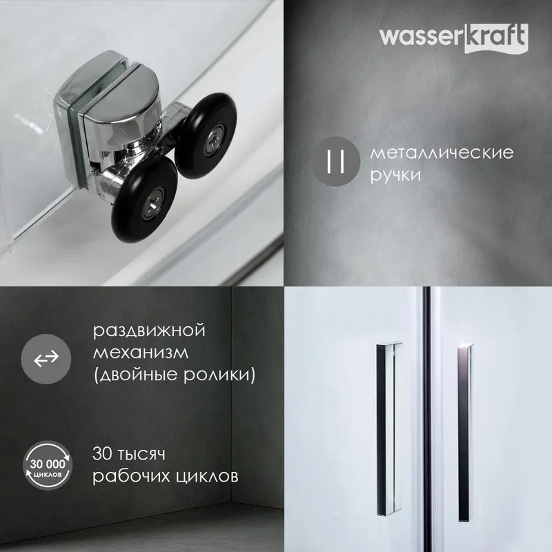 Душевой уголок Wasserkraft Lippe 45S03 Sancos — официальный сайт
