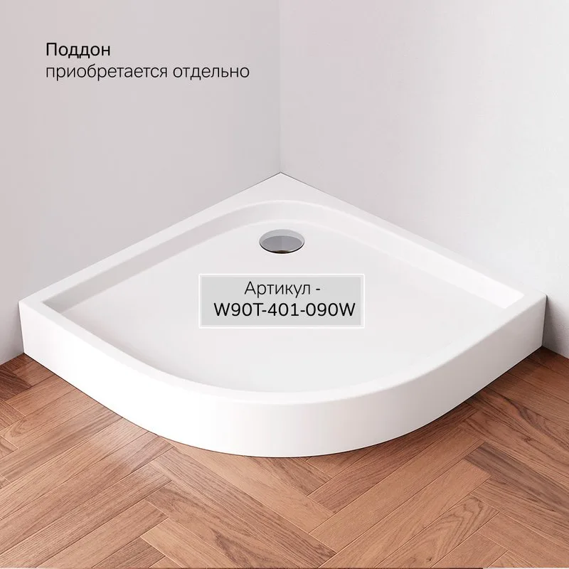 Душевой уголок AM.PM Gem W90G-401-090BT 90x90, профиль черный Sancos — официальный сайт