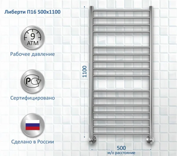 Полотенцесушитель водяной AQUATEK Либерти П16 50x110, хром