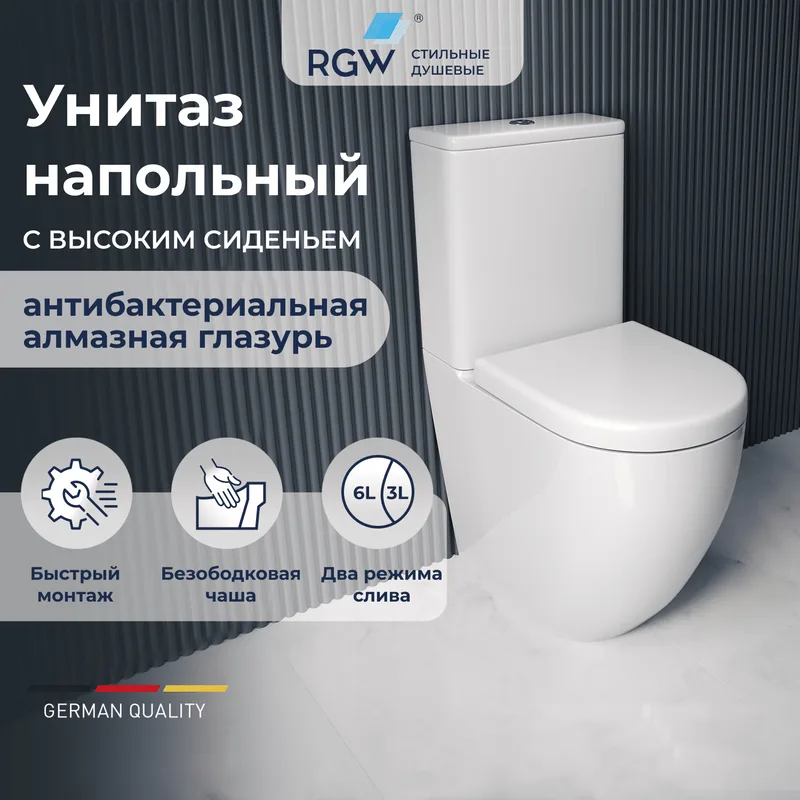Унитаз-компакт напольный RGW SW-03 Sancos — официальный сайт