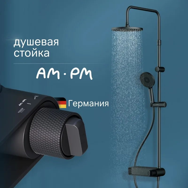 Душевая стойка AM.PM X-Joy F0785A622, черный матовый Sancos — официальный сайт