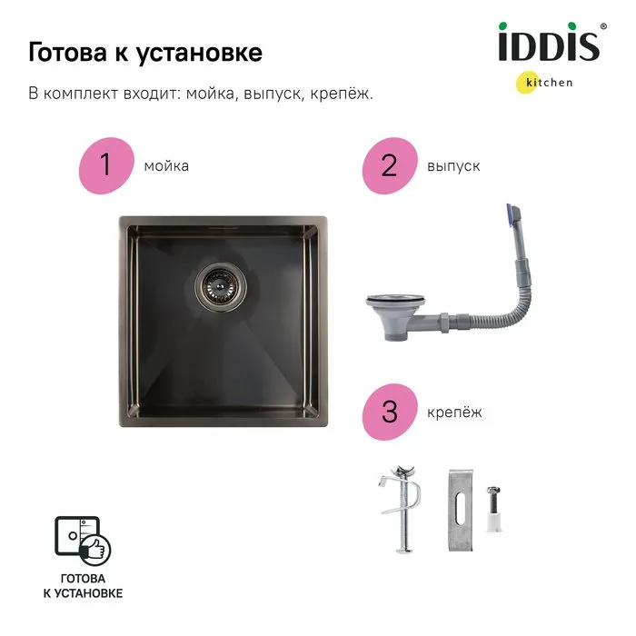 Мойка кухонная IDDIS Edifice EDI44G0i77 графит Sancos — официальный сайт