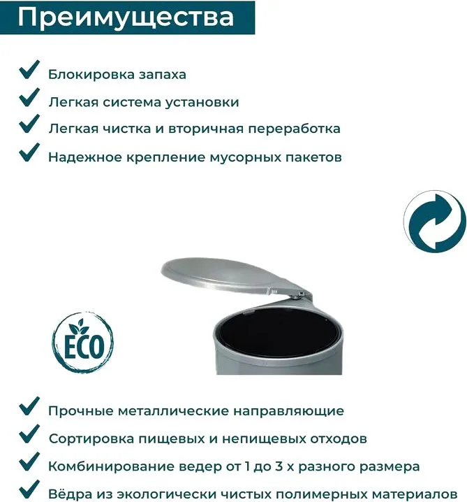 Мусорное ведро Alveus Albio 224308 13 л, серое Sancos — официальный сайт