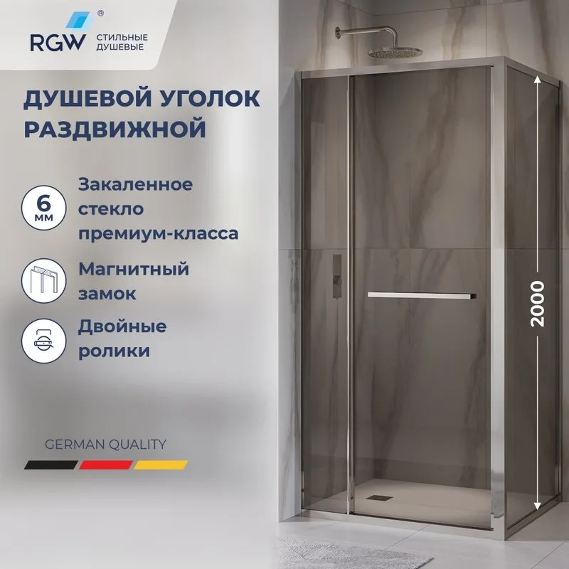 Душевой уголок RGW Leipzig LE-45 120х90 см, профиль хром, стекло серое Sancos — официальный сайт