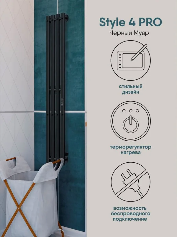 Полотенцесушитель электрический Indigo Style 4 PRO LSPRE120-18BRRt 120х18, черный муар Sancos — официальный сайт