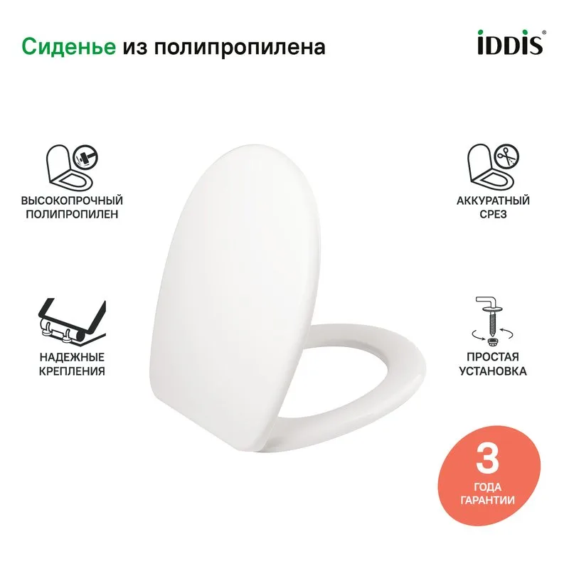 Крышка-сиденье IDDIS Optima Home ID 01 046.1 bel Sancos — официальный сайт