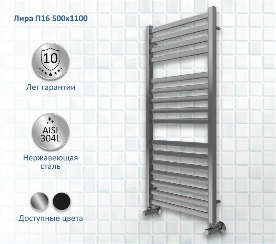 Полотенцесушитель водяной AQUATEK Лира П16 50x110, хром Sancos — официальный сайт