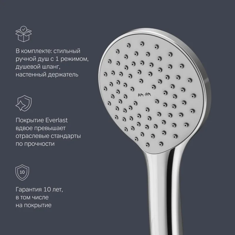 Смеситель для ванны с душем AM.PM X-Joy F85A15000 Sancos — официальный сайт