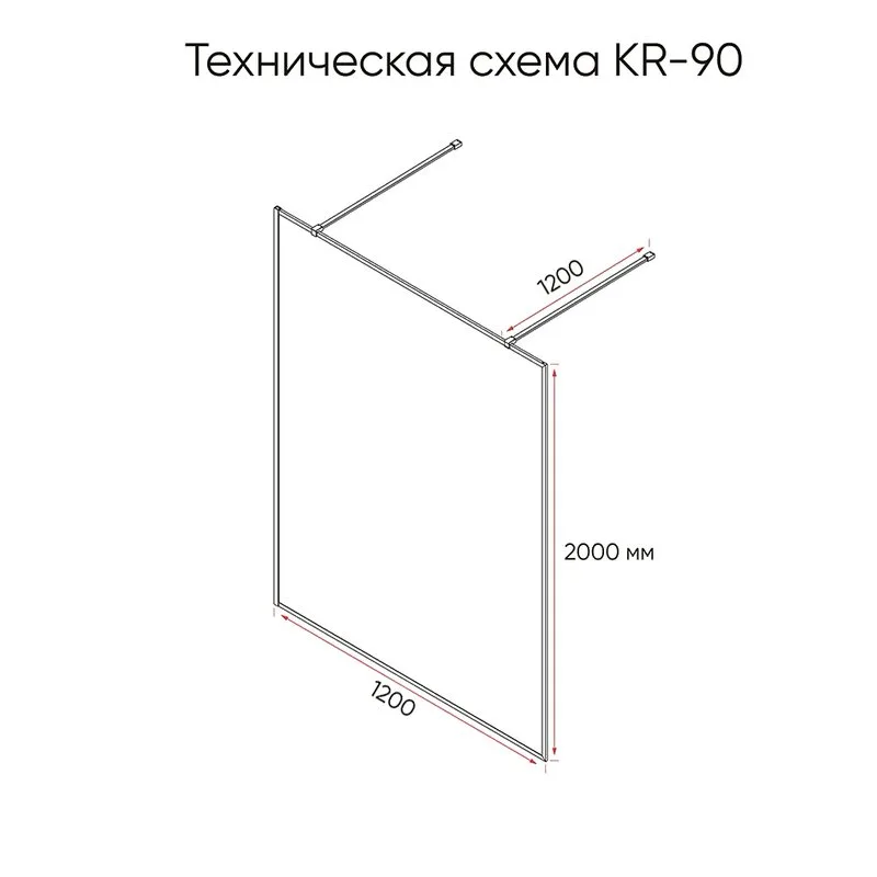 Душевая перегородка Veconi Korato KR90-120-01-C4 120 см, профиль хром, стекло прозрачное Sancos — официальный сайт