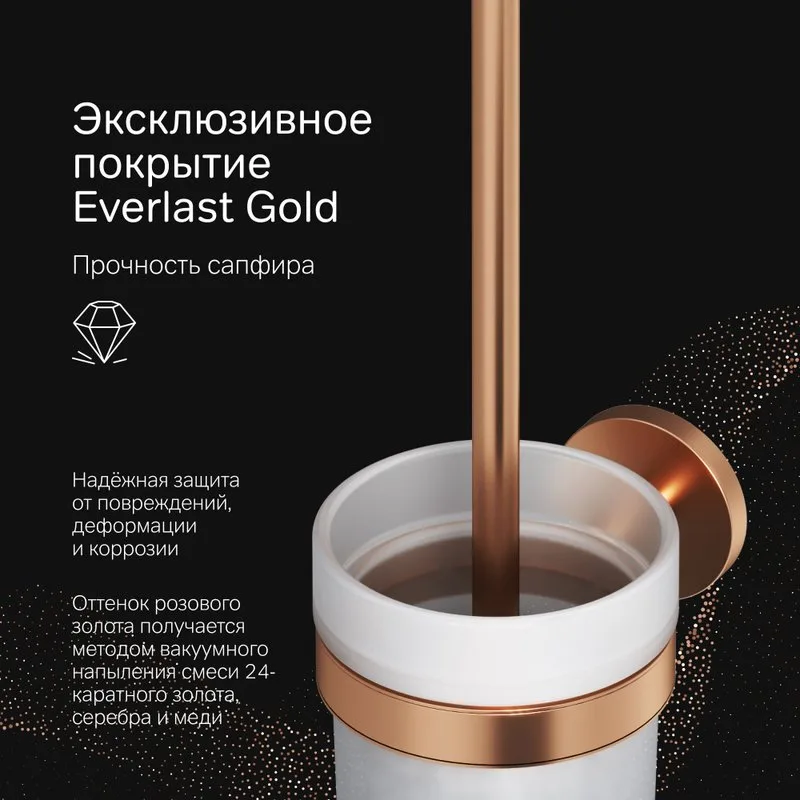 Ершик AM.PM X-Joy A85A33344 розовое золото Sancos — официальный сайт