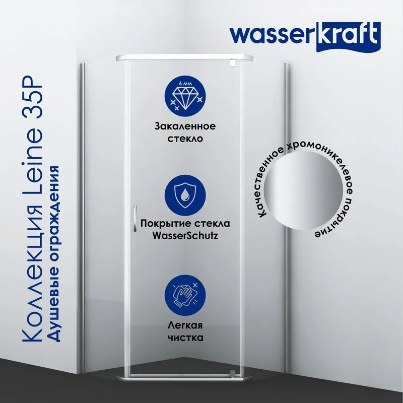 Душевой уголок Wasserkraft Leine 35P38 100x100 см, профиль серебристый, стекло прозрачное Sancos — официальный сайт