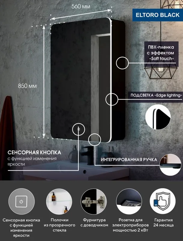 Зеркало-шкаф Art&Max Lecce 57 L с подсветкой Sancos — официальный сайт