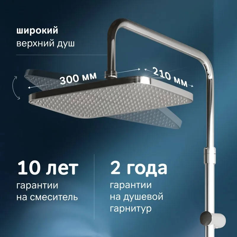 Душевая стойка AM.PM Func F078F700, хром Sancos — официальный сайт