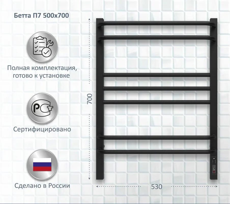 Полотенцесушитель электрический AQUATEK Бетта П7 50x70 черный муар Sancos — официальный сайт