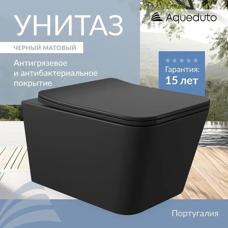 Унитаз подвесной Aqueduto Macio MAC0140 Sancos — официальный сайт