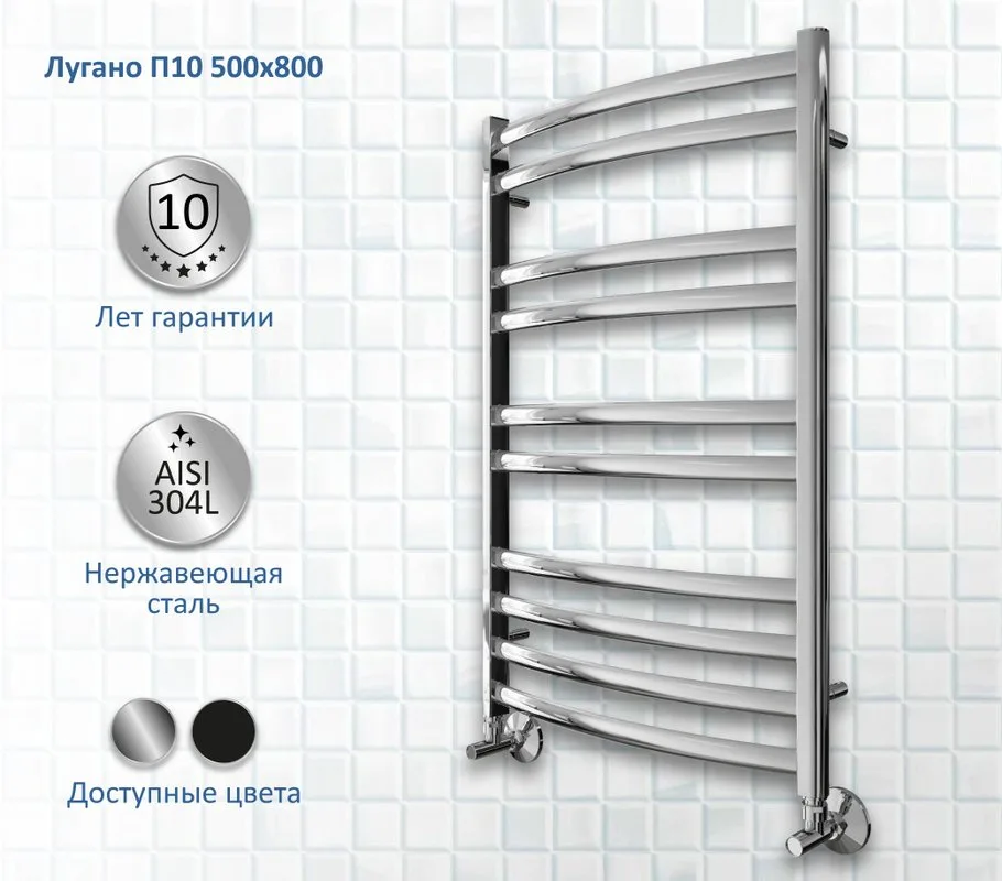 Полотенцесушитель водяной AQUATEK Лугано П10 50x80 хром Sancos — официальный сайт