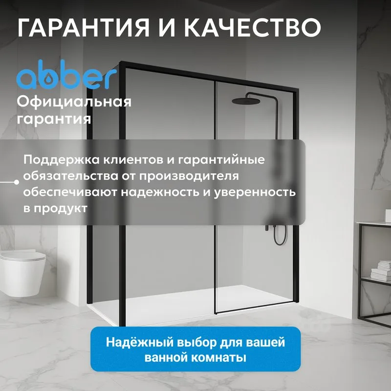 Душевой уголок Abber Komfort AG93130B-S92B 130х90 см, профиль черный, стекло прозрачное Sancos — официальный сайт