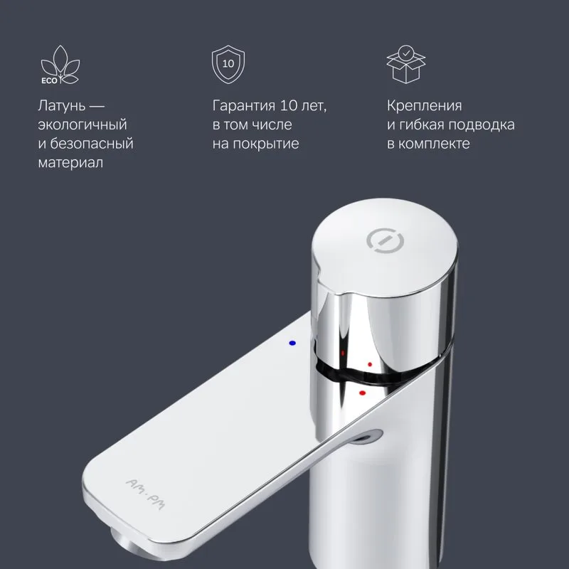 Смеситель для раковины AM.PM X-Joy TouchReel F85A02500 хром Sancos — официальный сайт