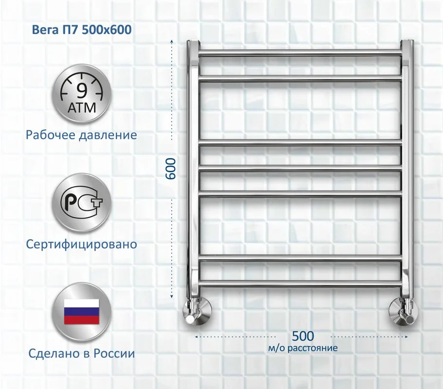 Полотенцесушитель водяной AQUATEK Вега П7 50x60, хром Sancos — официальный сайт