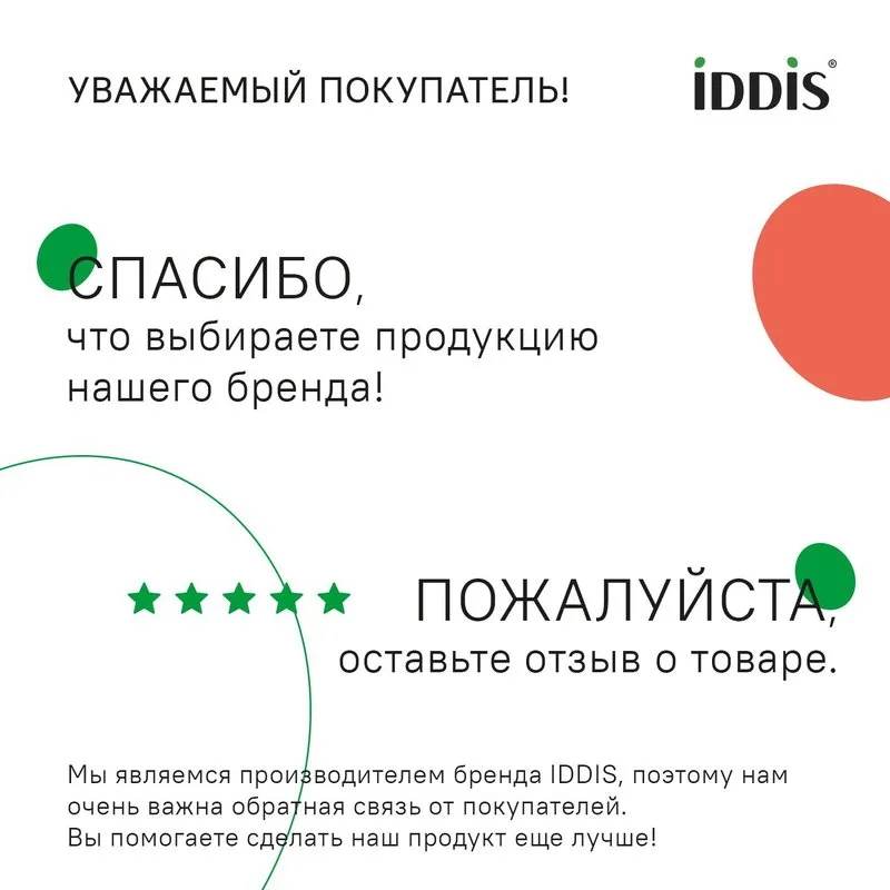 Унитаз подвесной IDDIS, безободковый, с тонким быстросъемным сиденьем, микролифт, белый, Stone, STOR Sancos — официальный сайт
