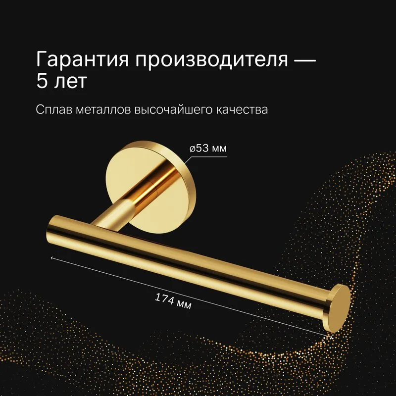 Держатель туалетной бумаги AM.PM X-Joy A85A34199 золото Sancos — официальный сайт