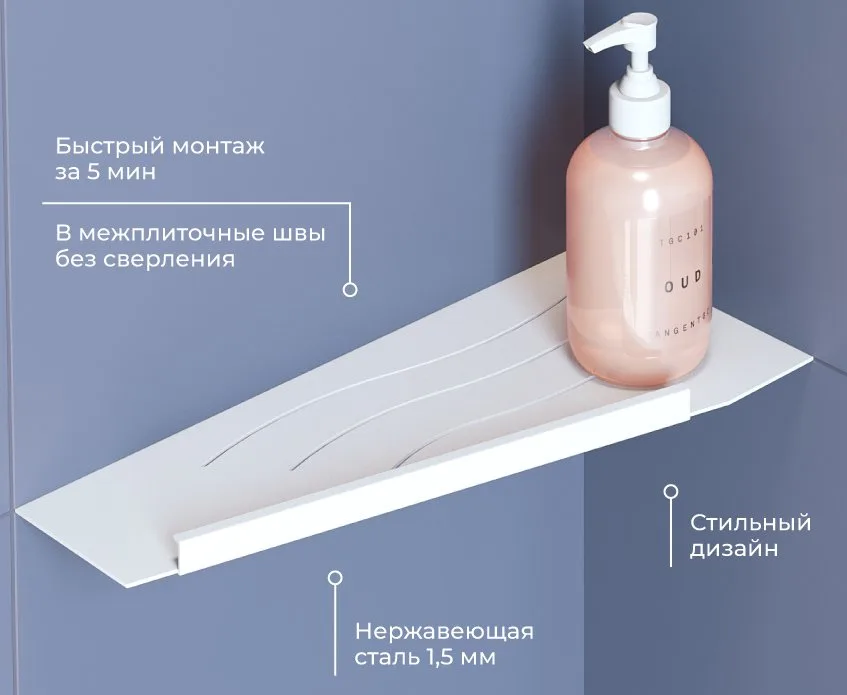 Полка RGW MT-11W L белая Sancos — официальный сайт