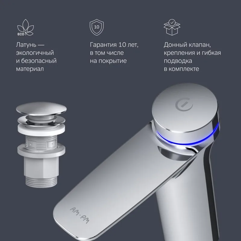 Термостатический смеситель AM.PM Inspire V2.0 F50A82400 TouchReel электронный с донным клапаном Sancos — официальный сайт