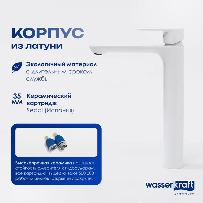 Смеситель для раковины Wasserkraft Mindel 8503H Sancos — официальный сайт