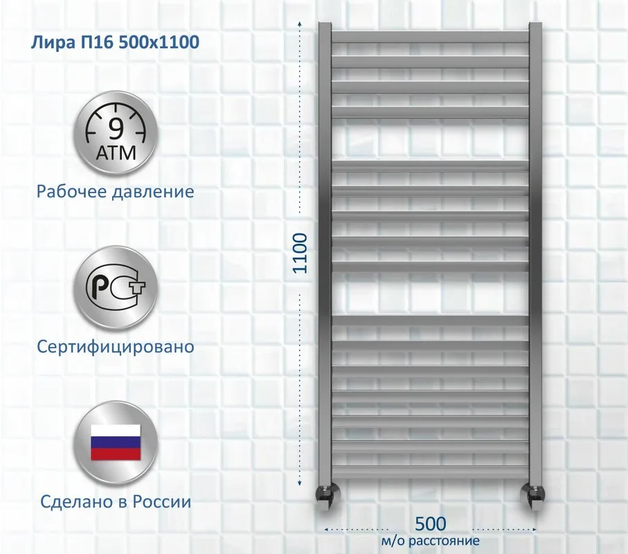 Полотенцесушитель водяной AQUATEK Лира П16 50x110, хром Sancos — официальный сайт