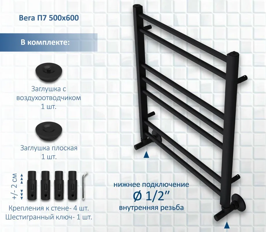 Полотенцесушитель водяной AQUATEK Вега П7 50x60 черный муар Sancos — официальный сайт