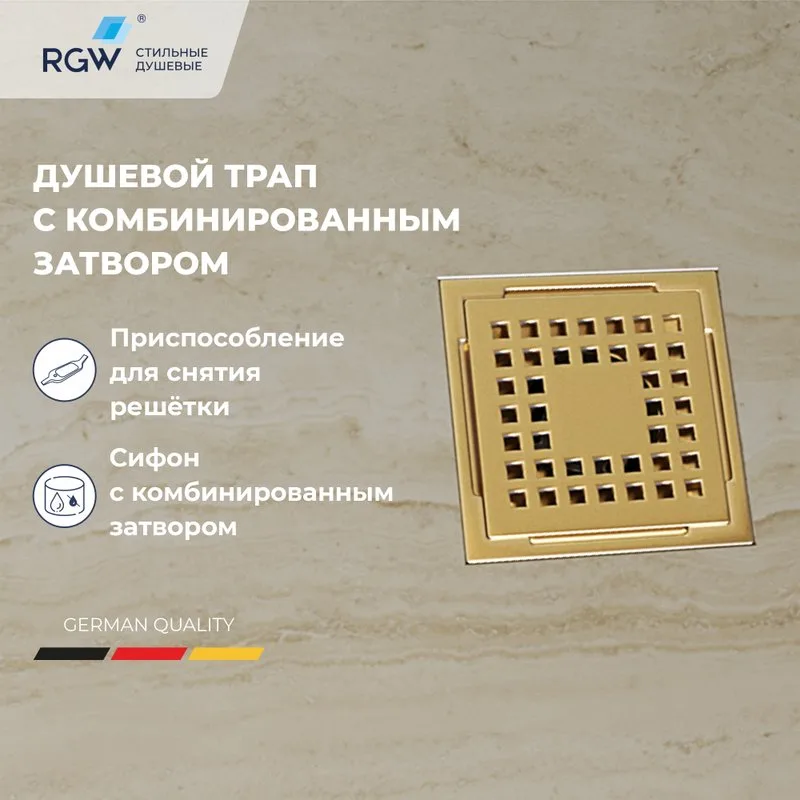 Душевой трап RGW Drain Leo 01-10Gb, золото brush, 10 см Sancos — официальный сайт