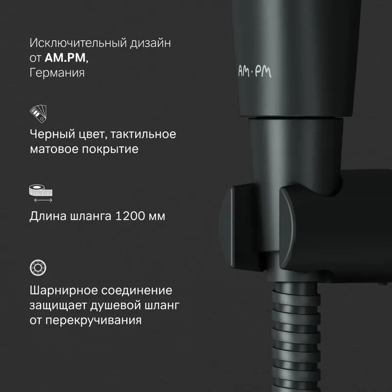 Гигиенический душ AM.PM AM.PM F0202022 Sancos — официальный сайт