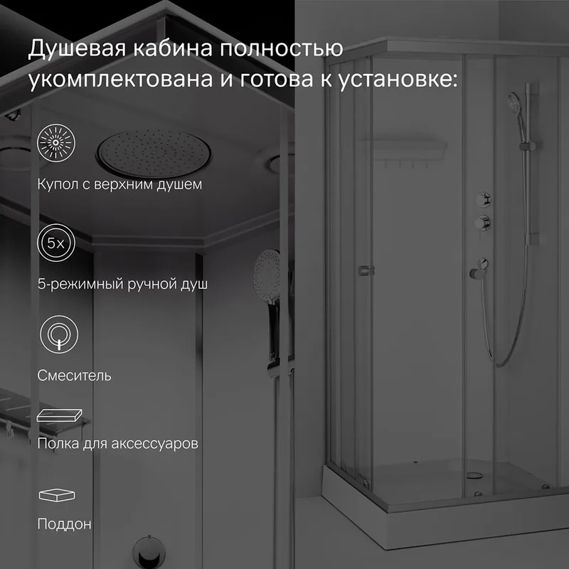Душевая кабина AM.PM X-Joy Square W94C-403-090MT 90х90 см, матовый хром Sancos — официальный сайт