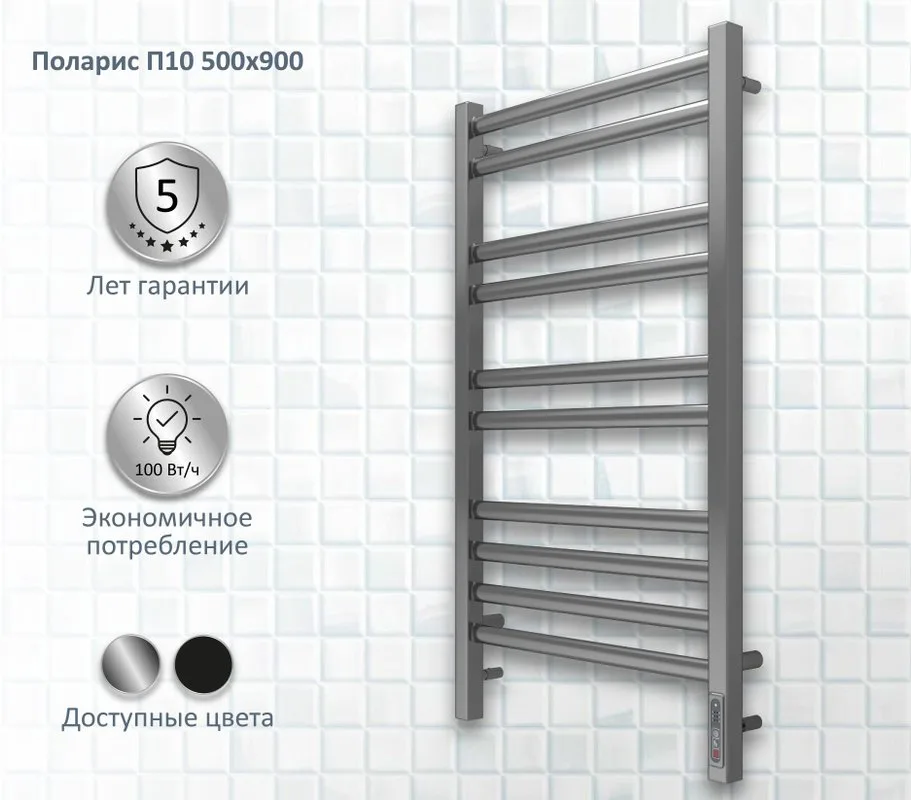 Полотенцесушитель электрический AQUATEK Поларис П10 50x90 хром Sancos — официальный сайт