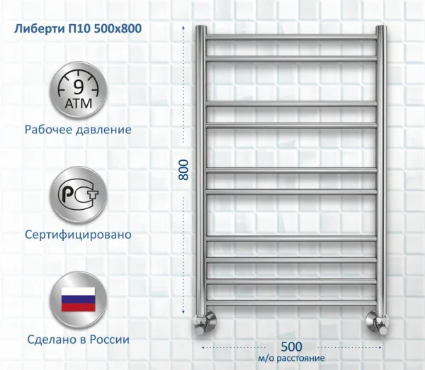 Полотенцесушитель водяной AQUATEK Либерти П10 50x80 хром Sancos — Оригинал