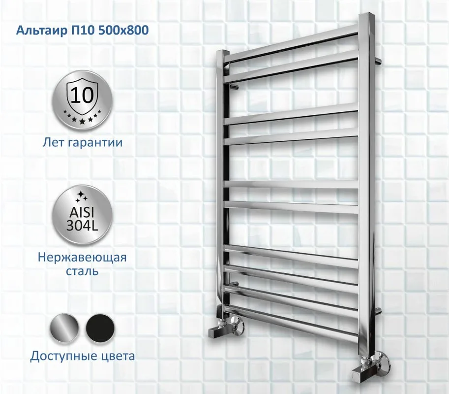 Полотенцесушитель водяной AQUATEK Альтаир П10 50x80 хром Sancos — официальный сайт