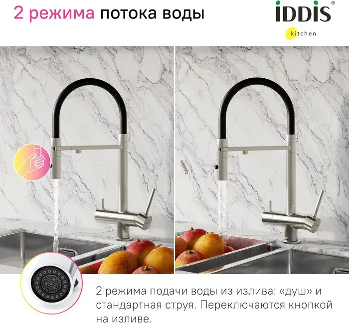 Смеситель для кухни IDDIS Ace ACEBNFFi05 сатин, с гибким изливом Sancos — официальный сайт