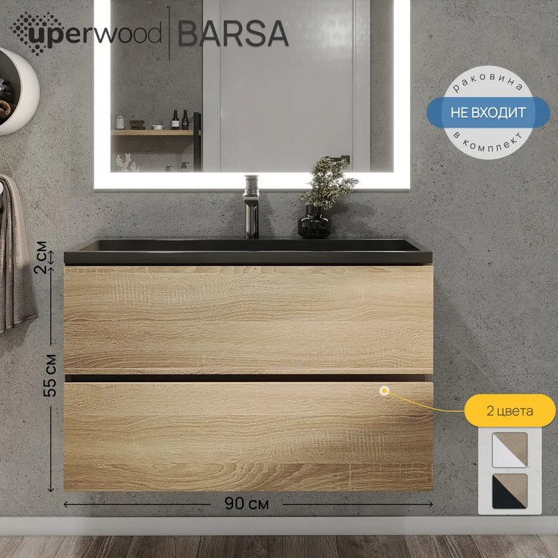 Тумба под раковину без столешницы Uperwood Barsa 90 подвесная, черная, дуб сонома Sancos — официальный сайт