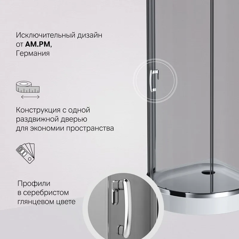 Душевой уголок AM.PM Like W83G-333-095CG 95х95, тонированное стекло Sancos — официальный сайт