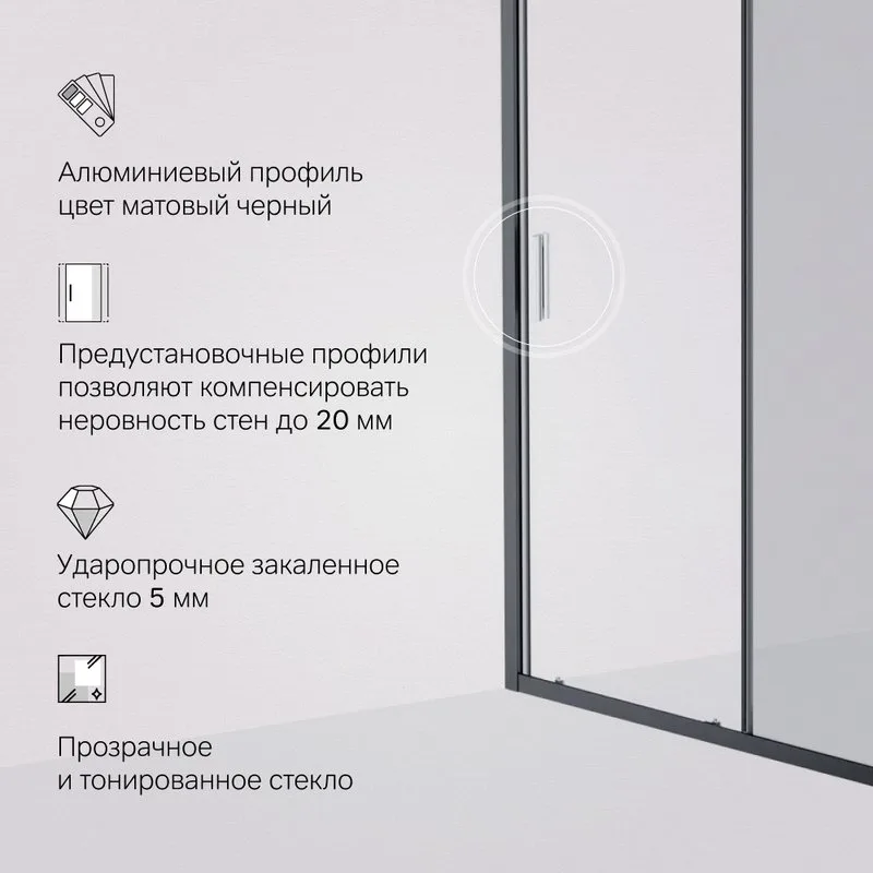 Душевая дверь в нишу AM.PM Gem Solo W90G-150-1-195BG 150 см Sancos — официальный сайт