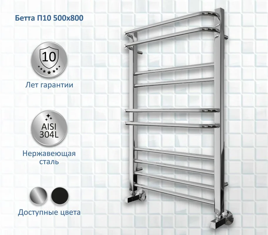 Полотенцесушитель водяной AQUATEK Бетта П10 50x80 хром Sancos — официальный сайт