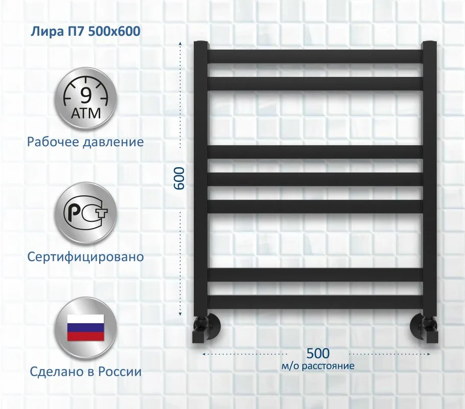 Полотенцесушитель водяной AQUATEK Лира П7 50x60 черный муар Sancos — официальный сайт