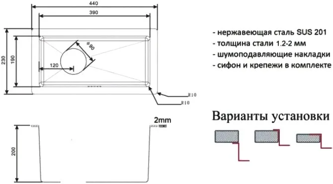 Мойка кухонная Zorg Light ZL R 230440 Sancos — официальный сайт