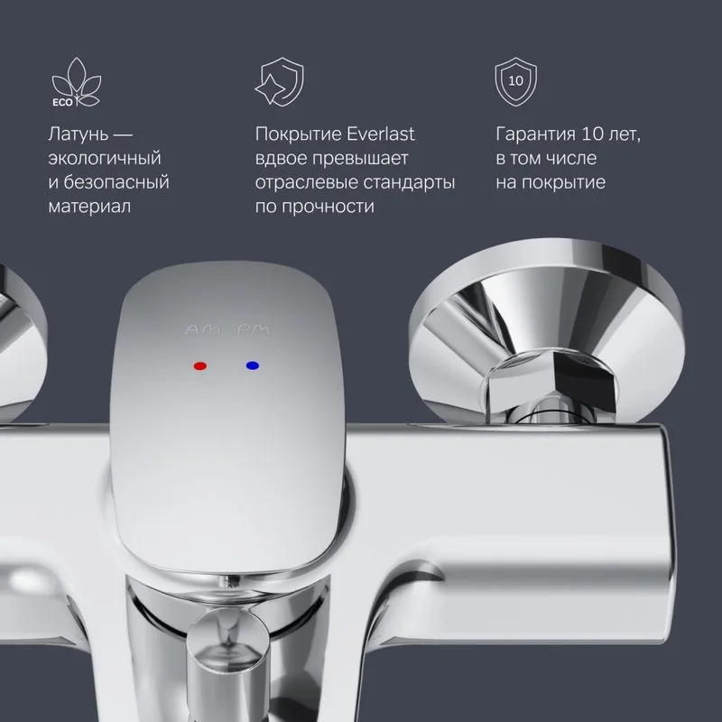Смеситель для ванны с душем AM.PM Spirit V2.1 F71A10000 Sancos — официальный сайт