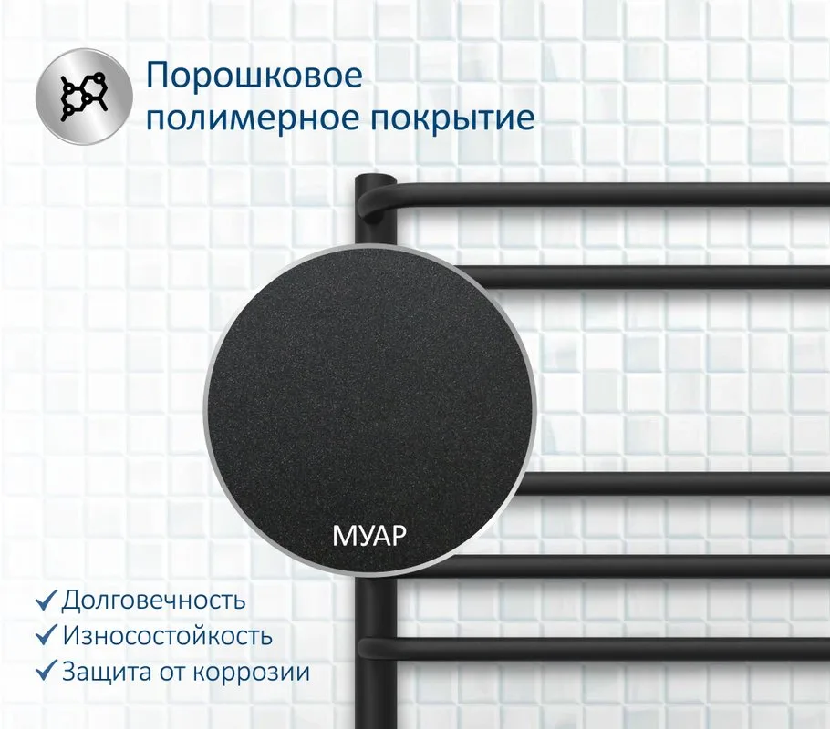 Полотенцесушитель водяной AQUATEK Пандора П7 50x60 черный муар Sancos — официальный сайт