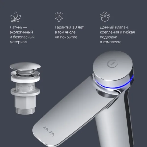 Термостатический смеситель AM.PM Inspire V2.0 F50A82400 TouchReel электронный с донным клапаном