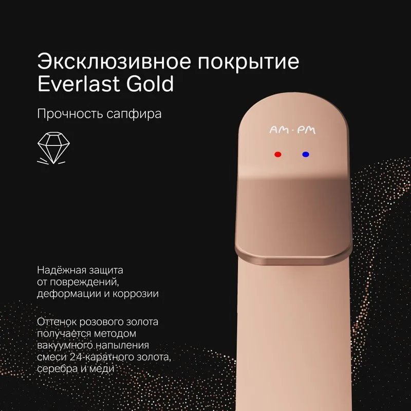 Смеситель для раковины AM.PM X-Joy F85A92044, розовое золото Sancos — официальный сайт